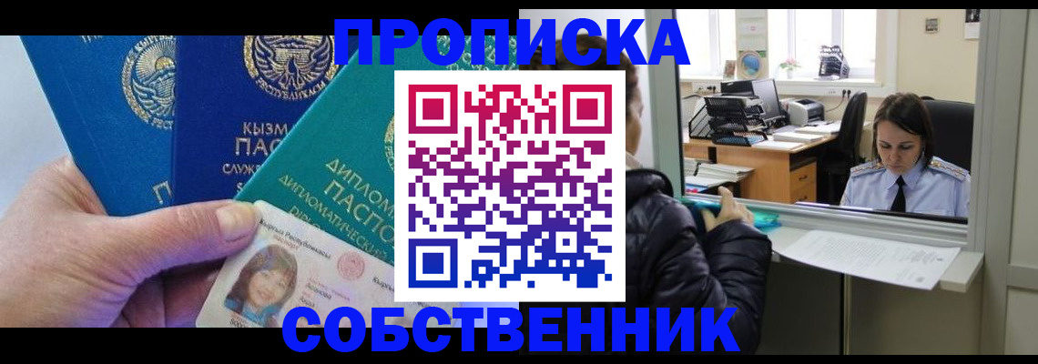 временная регистрация госуслуги в Черкесске