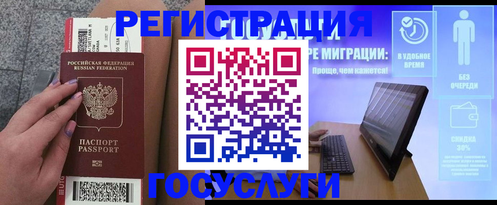 прописка для школы в Черкесске