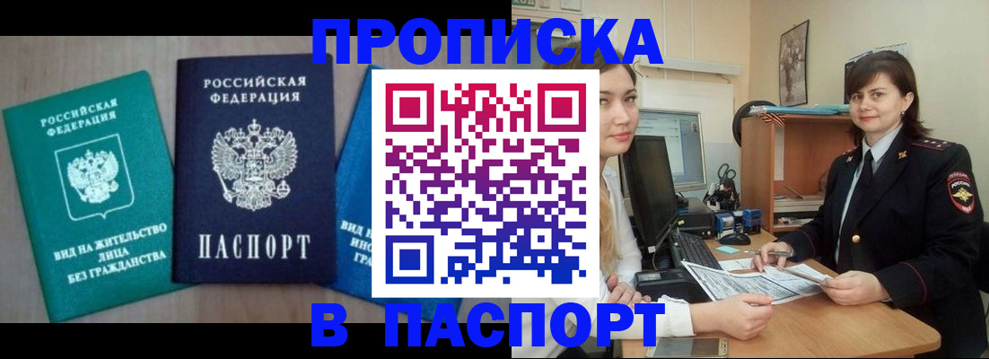 временная регистрация собственник в Черкесске
