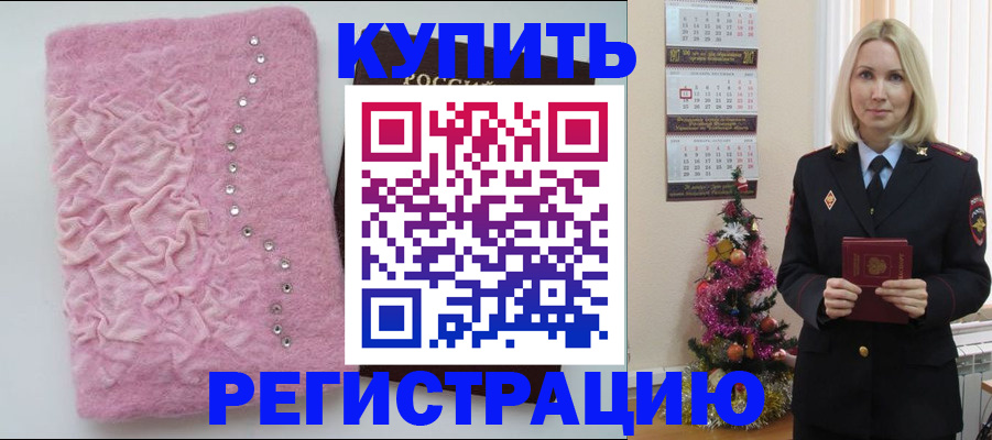 временная регистрация в квартире в Черкесске