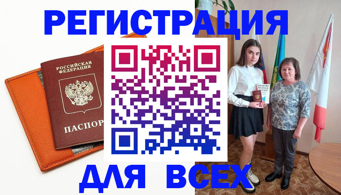 временная регистрация купить в Черкесске